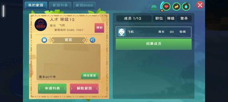 创造与魔法367服城邦飞天家园