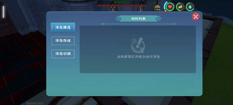 创造与魔法367服城邦飞天家园