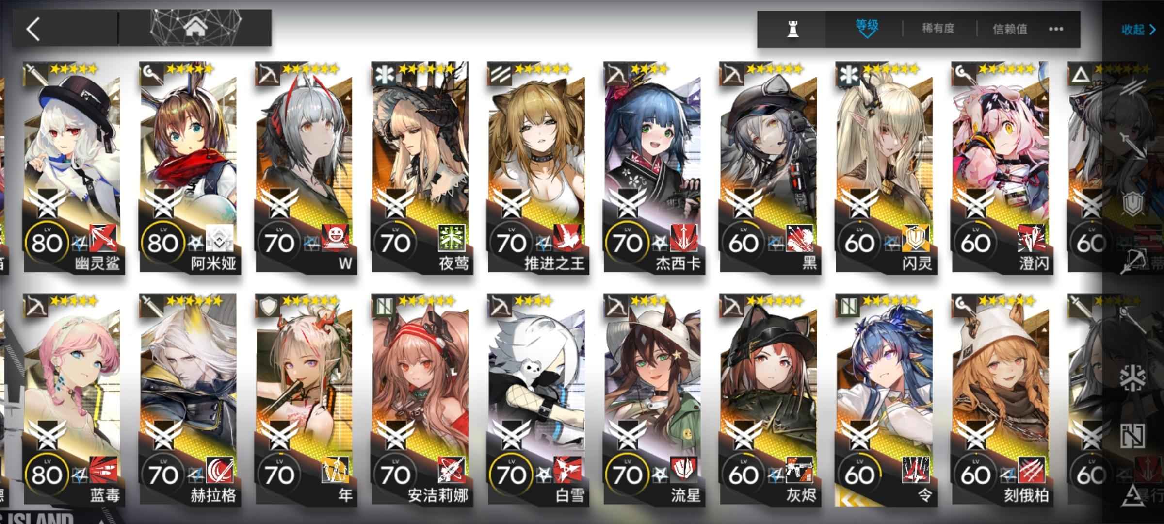 明日方舟【120级】全限定及限定皮肤，46六星高练