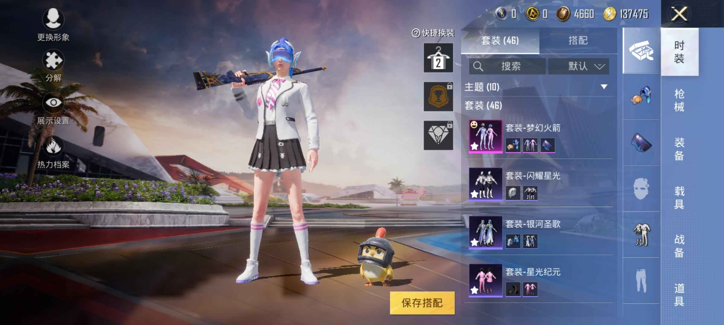 和平精英火箭加一特带王者可2直拍