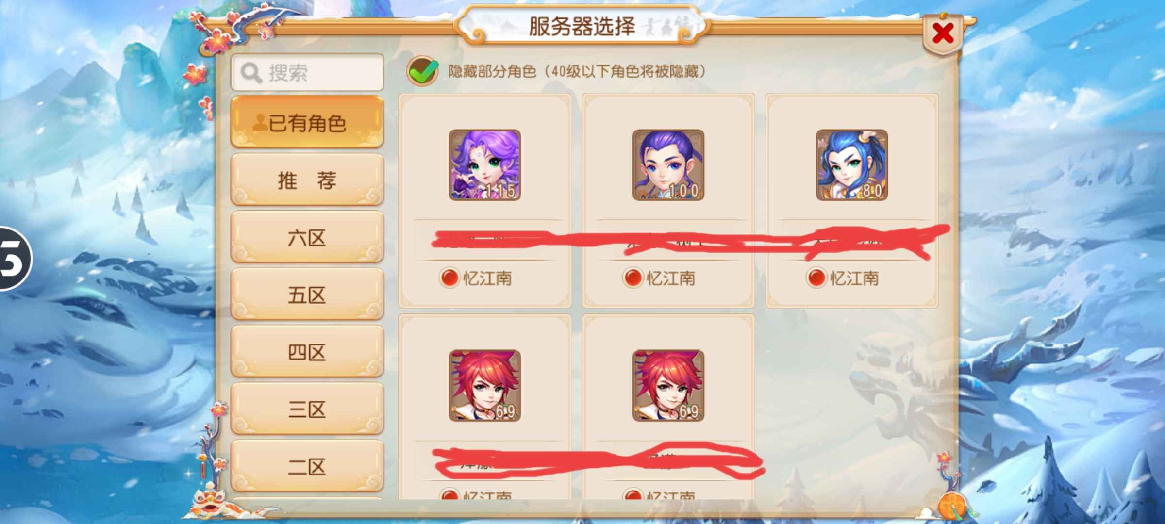 梦幻西游【115级小雷音.骨精灵】出500多W白菜