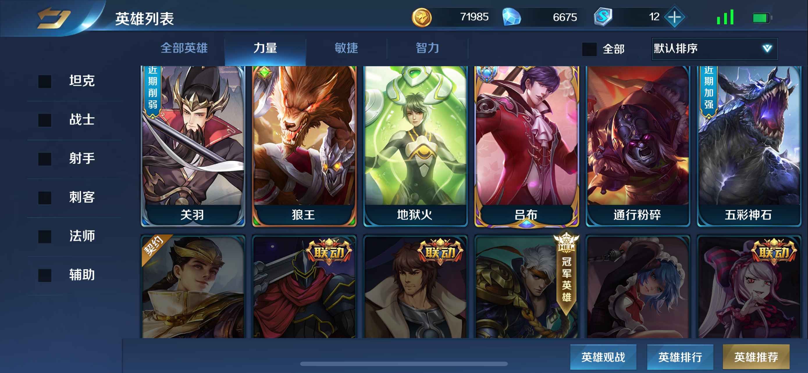 英魂之刃【苹果版】【1级】v9，想要的都有