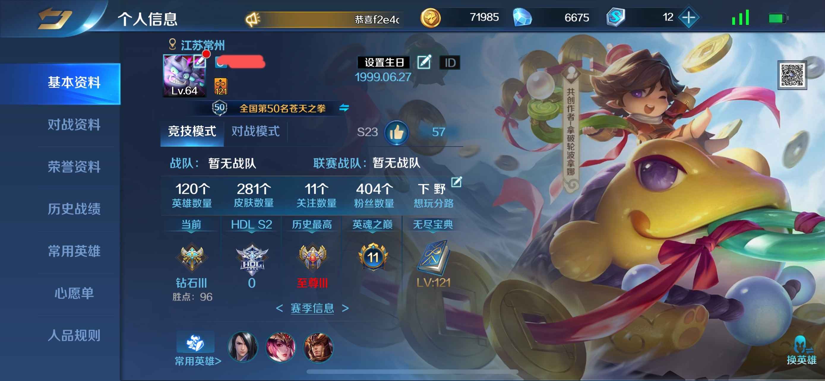 英魂之刃【苹果版】【1级】v9，想要的都有