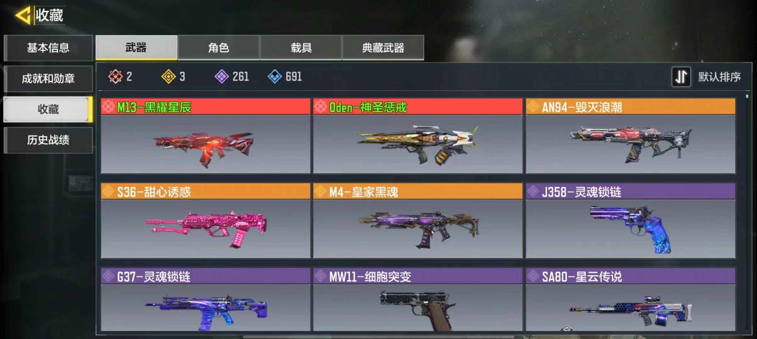 使命召唤手游【200级】两个神话皮，三把免费的传说