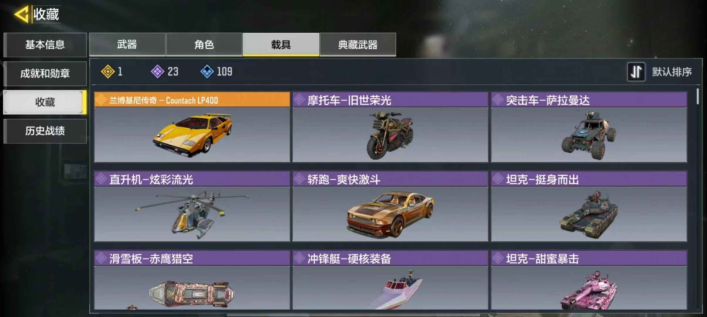 使命召唤手游【200级】两个神话皮，三把免费的传说