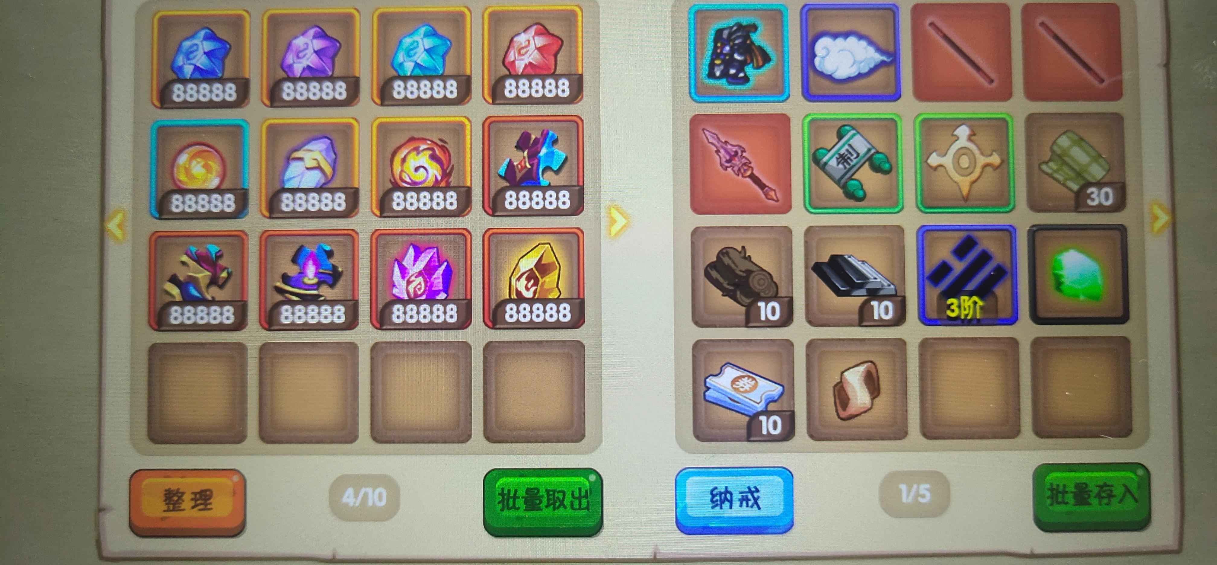 造梦西游OL【11级】莎莎材料号
