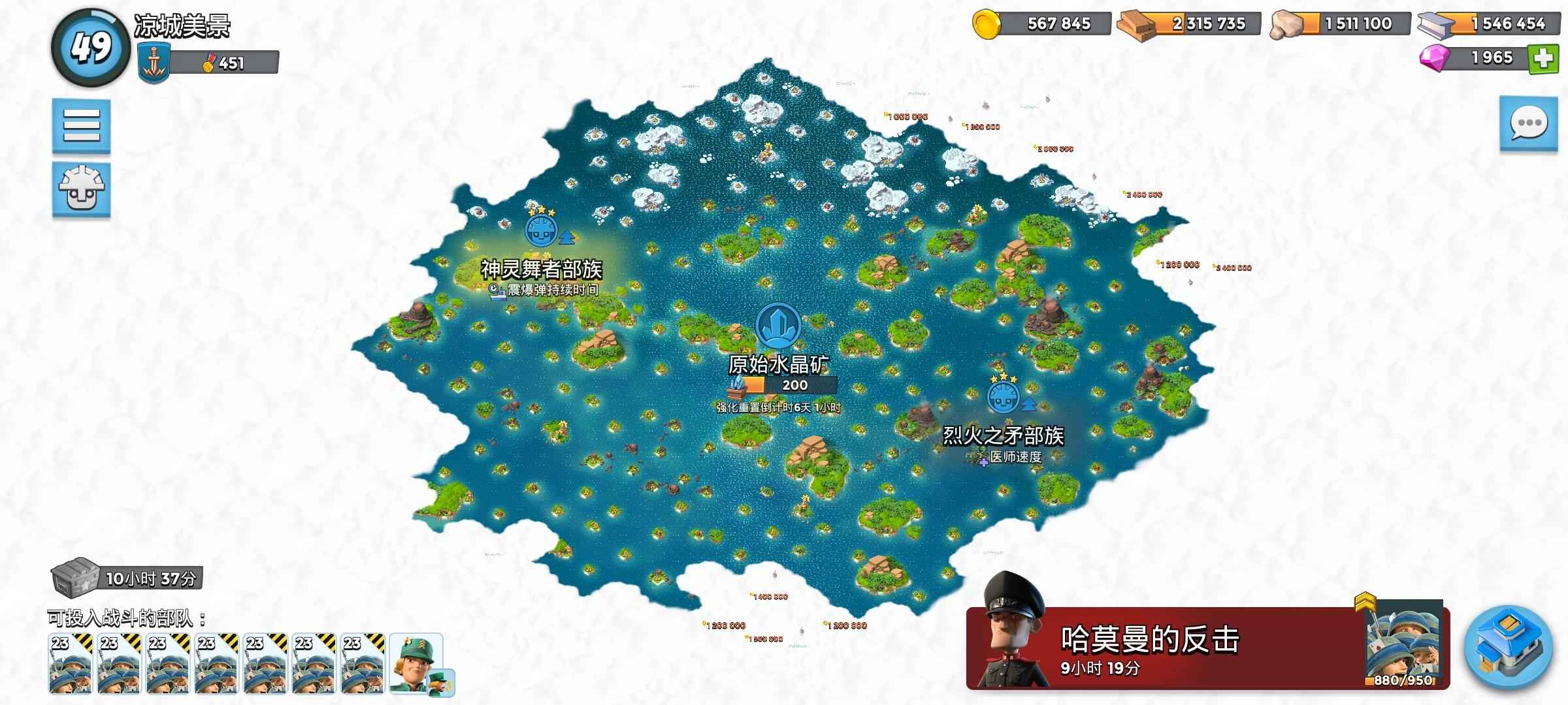 海岛奇兵【49级】退游主攻号一口价130