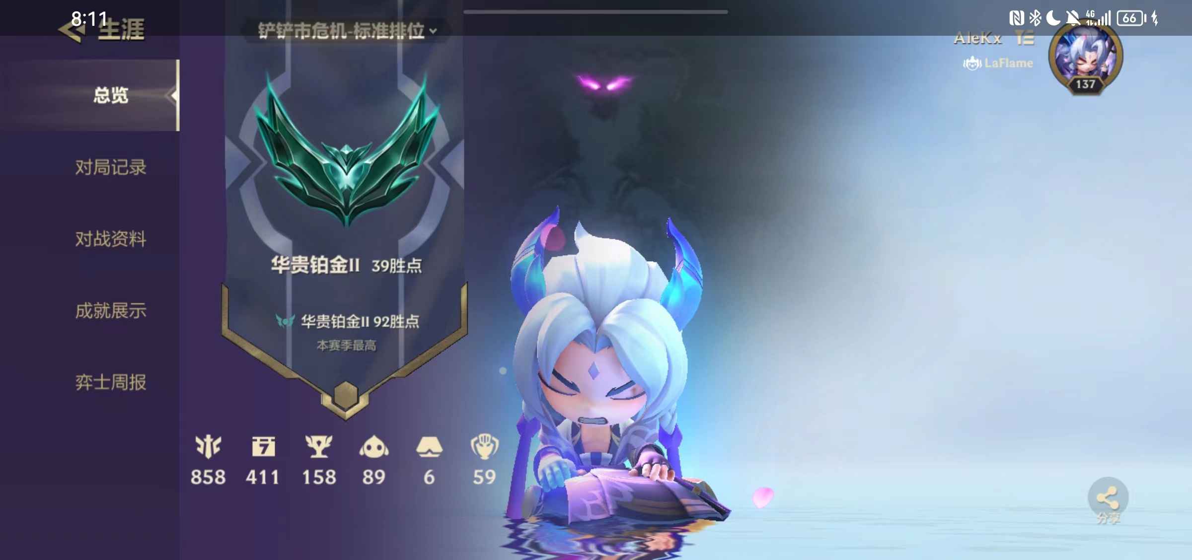 金铲铲之战（云顶之弈）【137级】灵魂莲华小小永恩