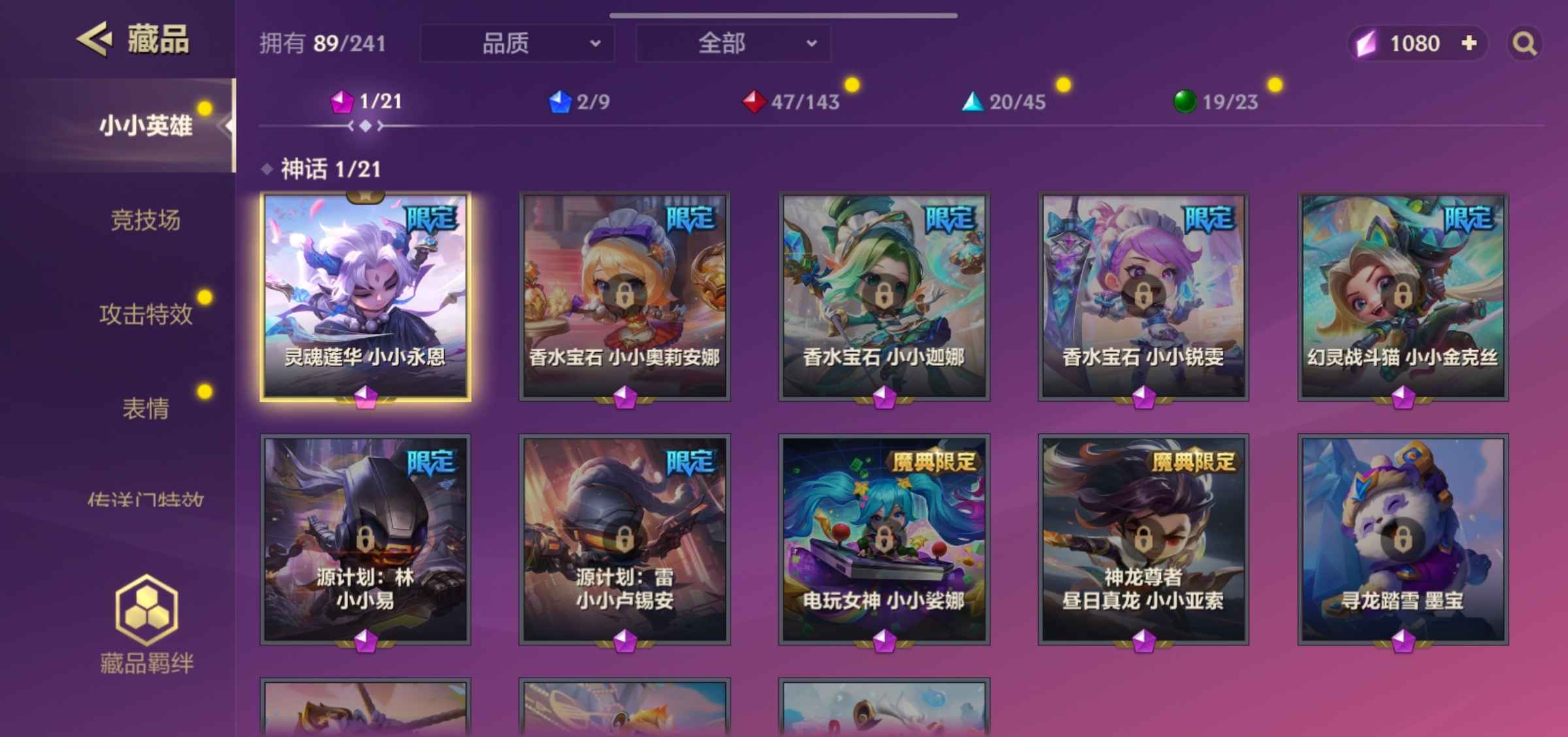 金铲铲之战（云顶之弈）【137级】灵魂莲华小小永恩