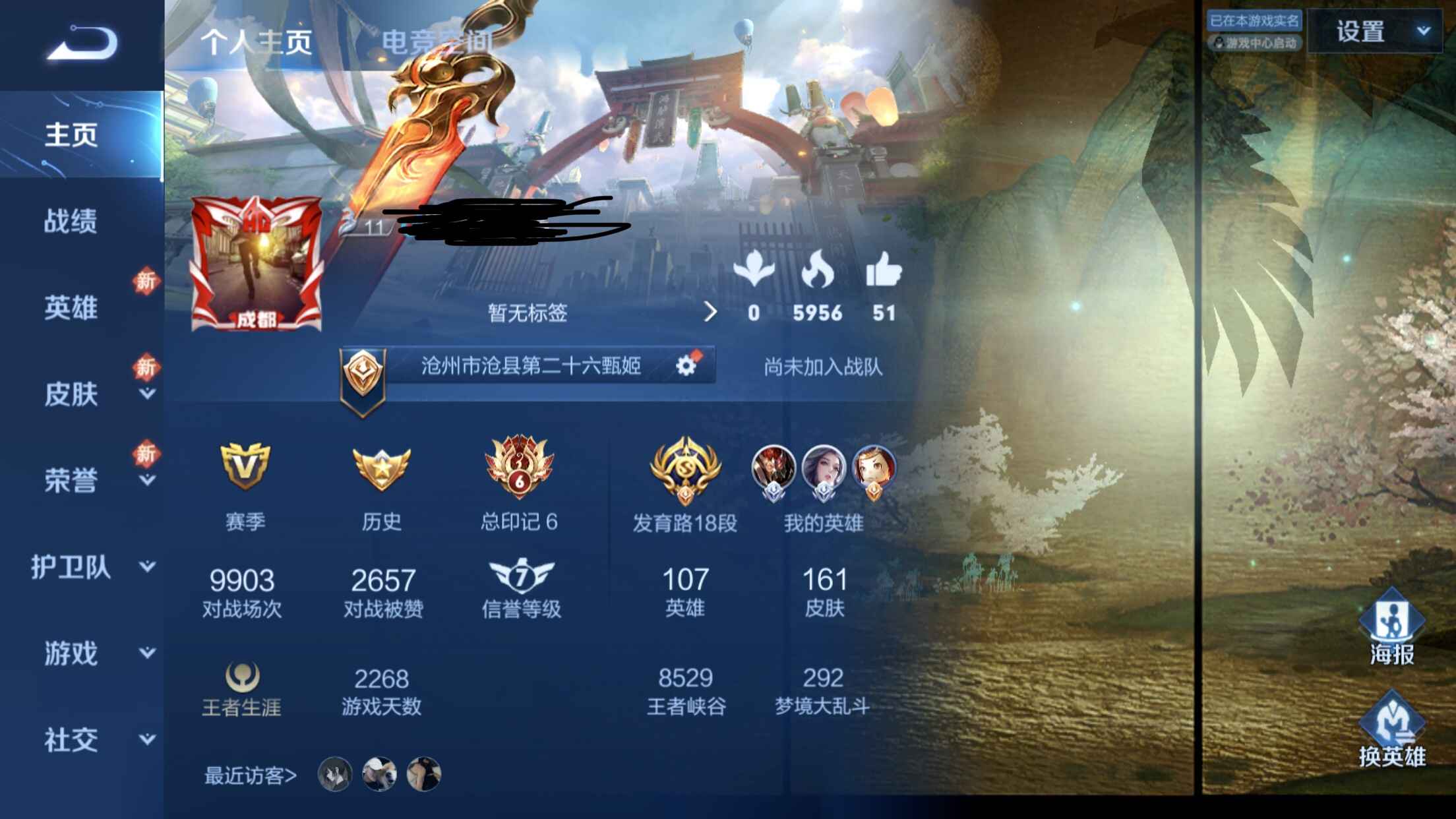 王者荣耀【苹果版】【107英雄161皮肤】超值账号赶快抢购