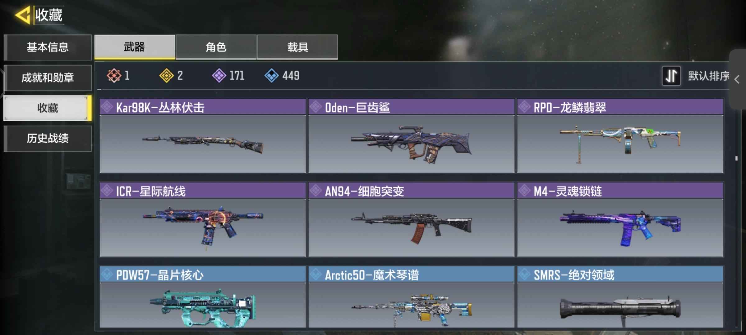 使命召唤手游【150级】M13黑曜星辰，传奇战神