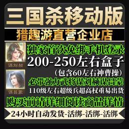【100级】热卖！元宝⭕盒子200-250