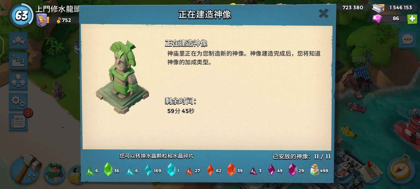 海岛奇兵【63级】海岛奇兵豌豆荚急出