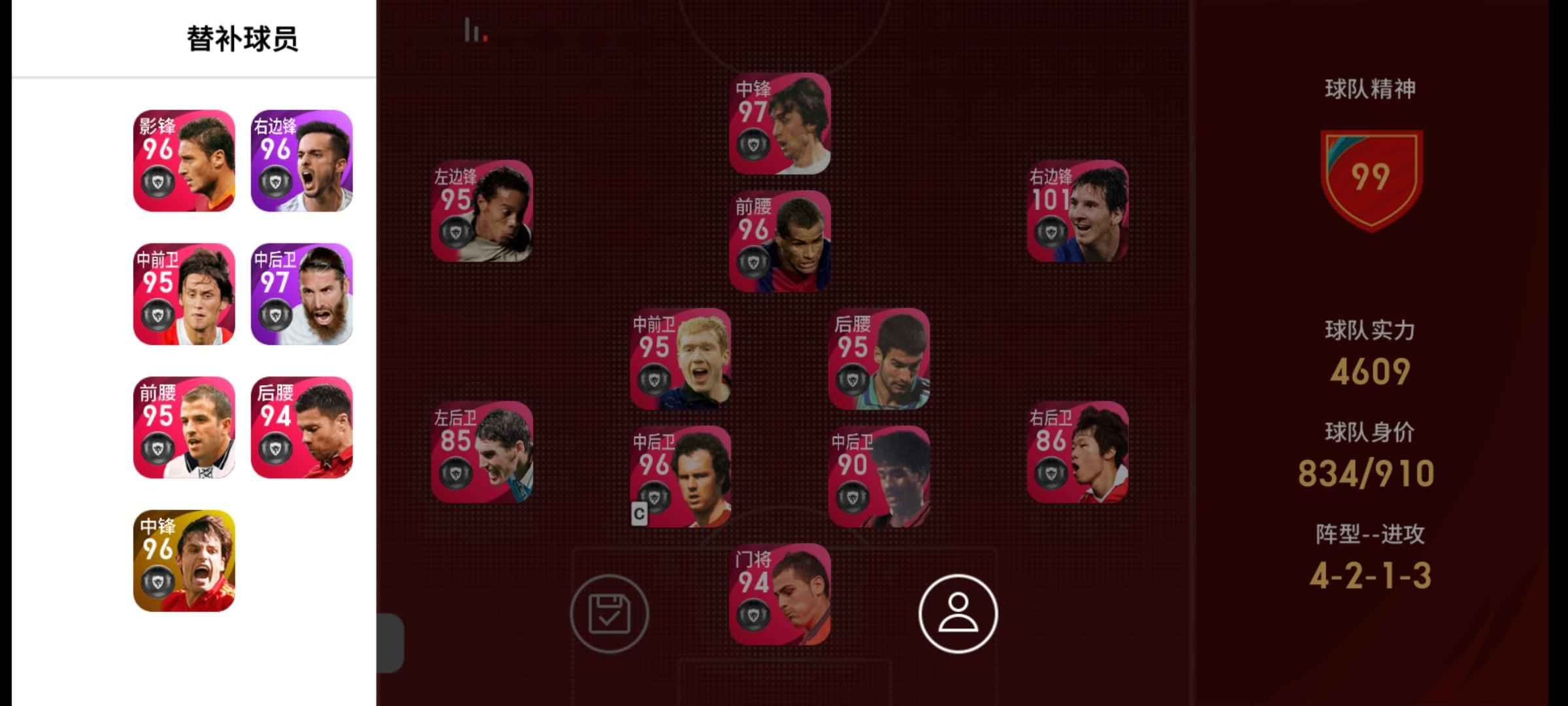实况足球【100级】16时刻＋1传奇＋永久卡