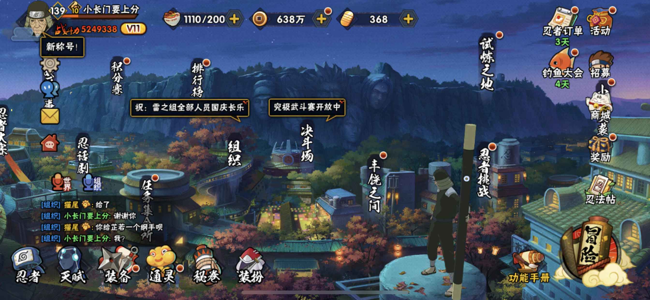 火影忍者【苹果版】【137级】国服这个月的标都是