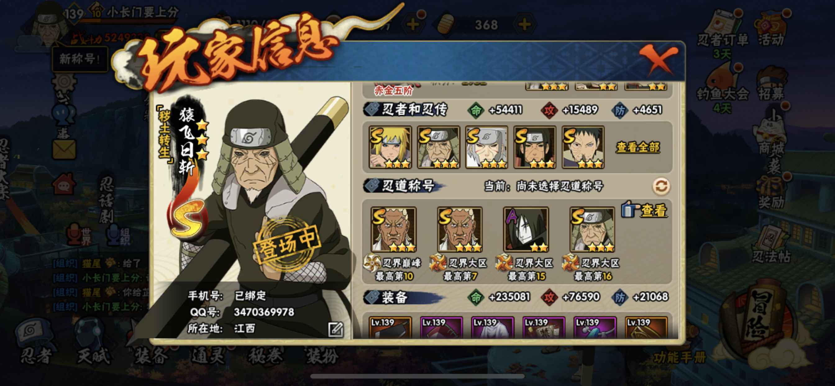 火影忍者【苹果版】【137级】国服这个月的标都是