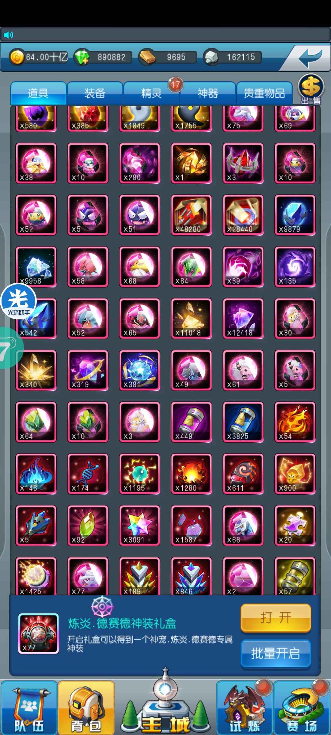 去吧皮卡丘【700级】26E，七神号