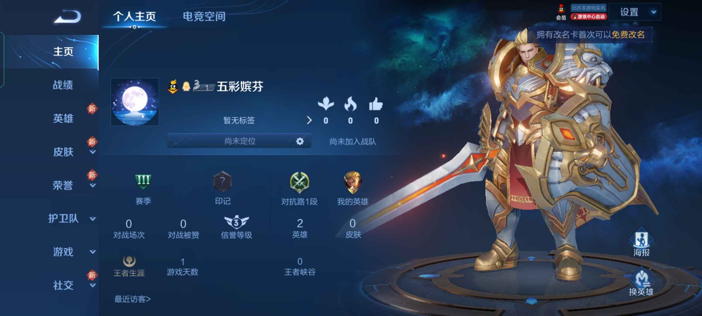 王者荣耀【0英雄0皮肤】6位QQ靓号无4无7