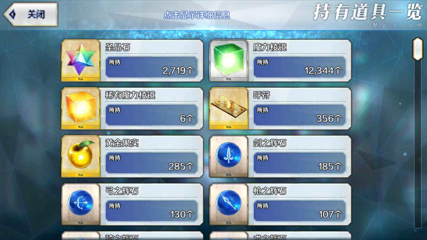 命运冠位指定（FGO）【苹果版】【9999级】三五宝3700带狂娜