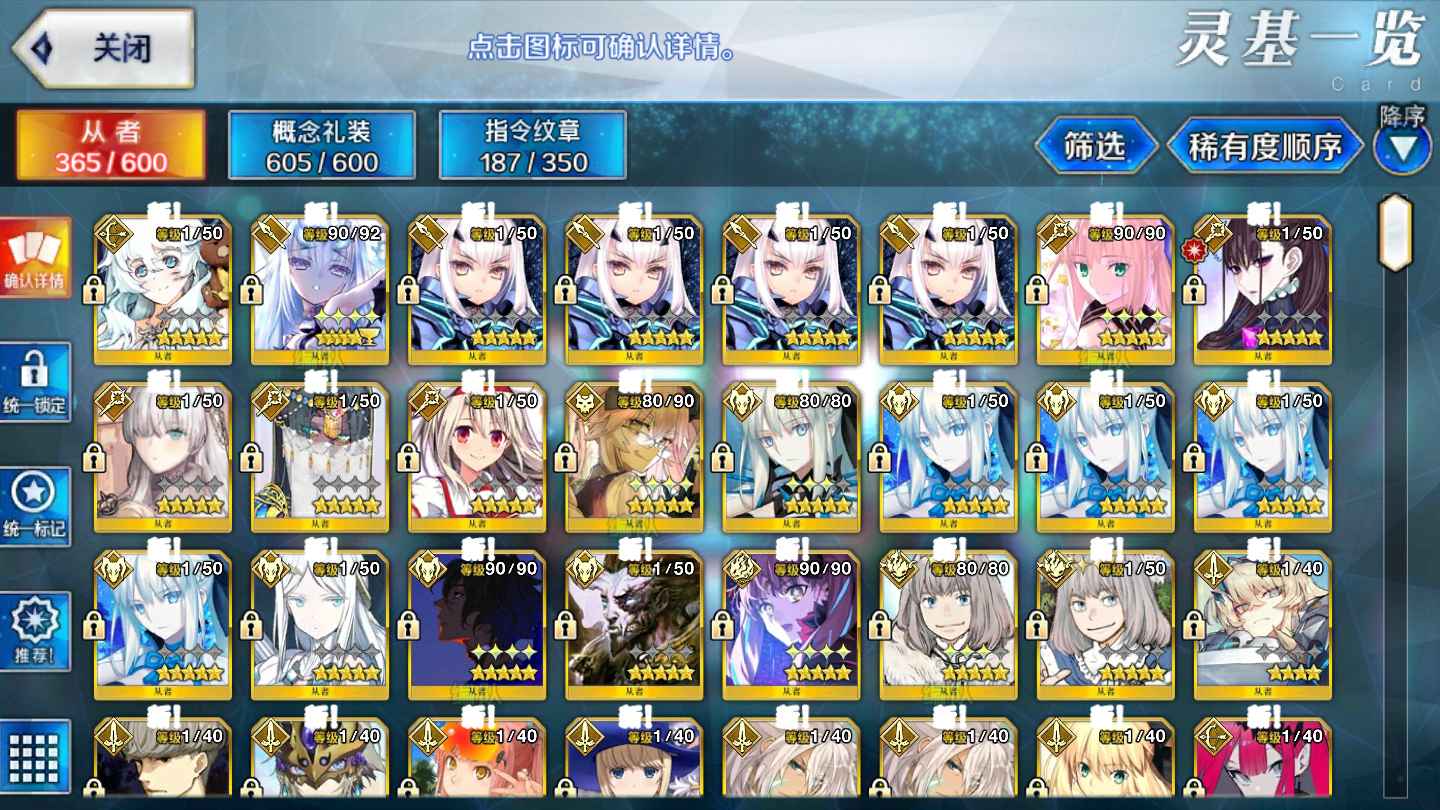 命运冠位指定（FGO）【苹果版】【9999级】三五宝3700带狂娜