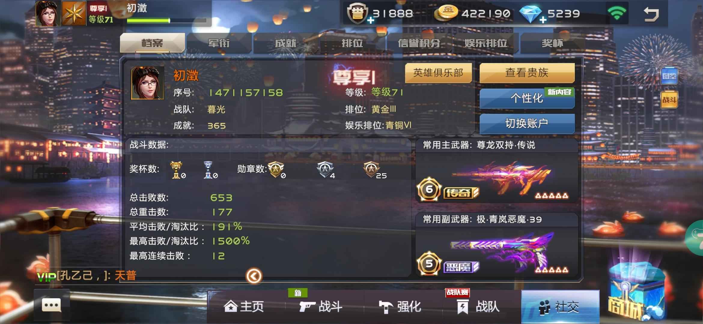 全民枪战【71级】奢魅景龙，白金景龙 ，尊龙传说