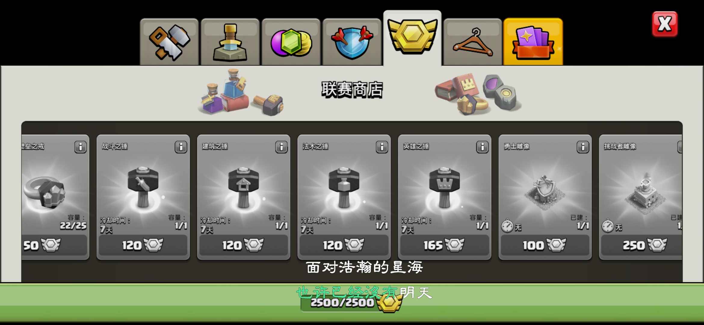 部落冲突【230级】全满1.6万钻满勋章