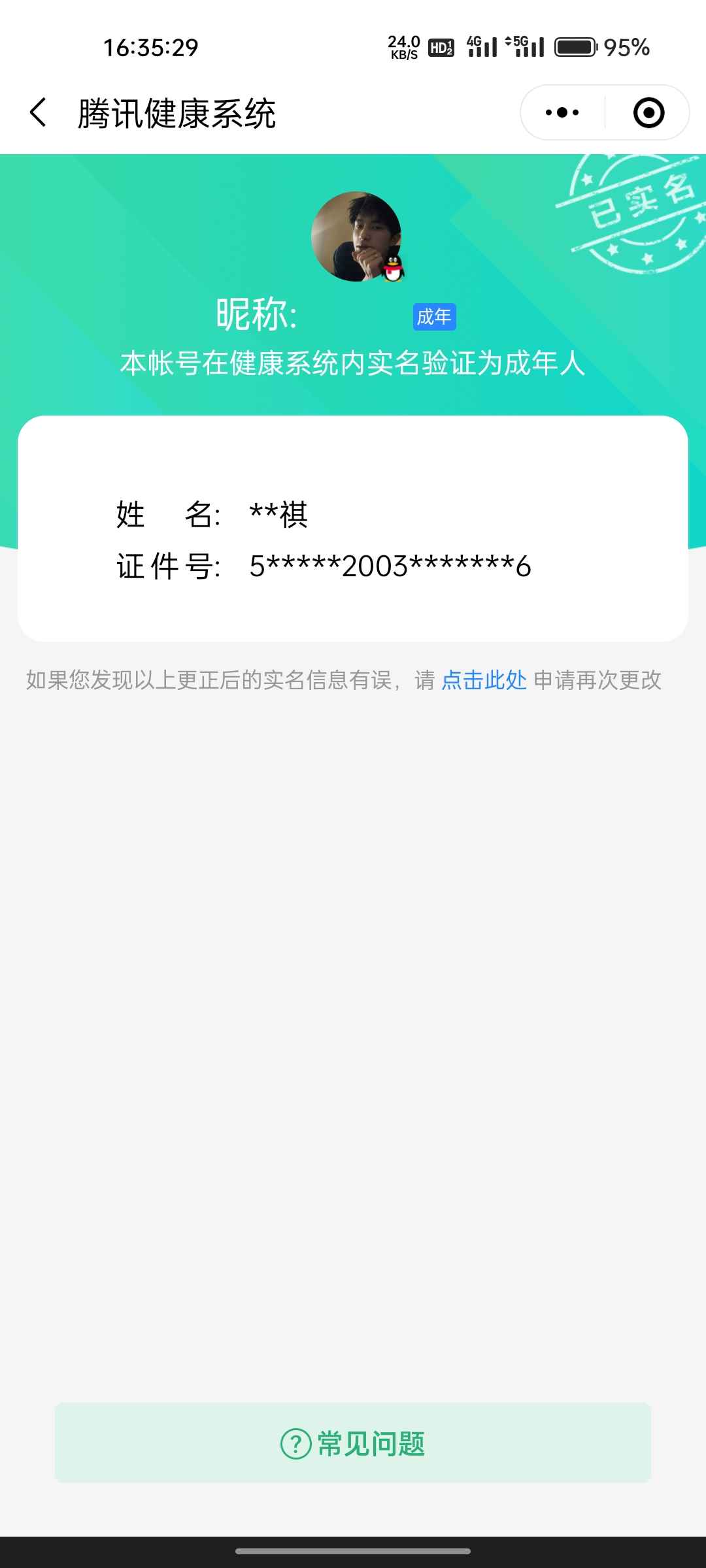 和平精英有二次三个框连号框冰雪奇异等