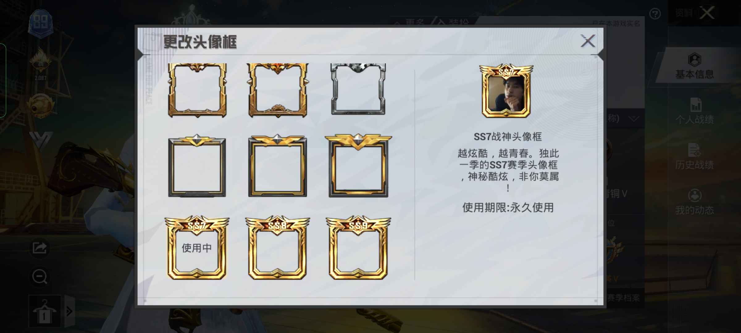 和平精英有二次三个框连号框冰雪奇异等