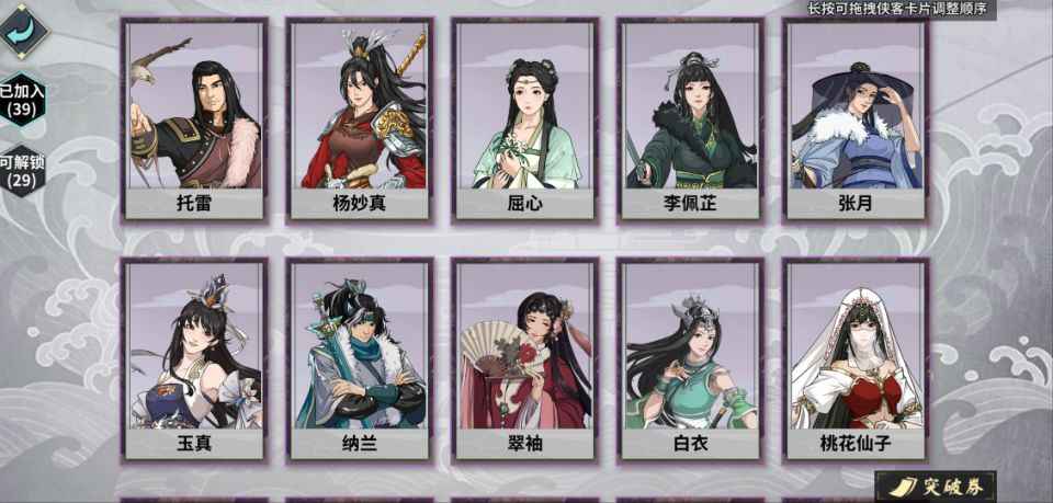汉家江湖【55级】随机10绝满突侠客三无性价比号