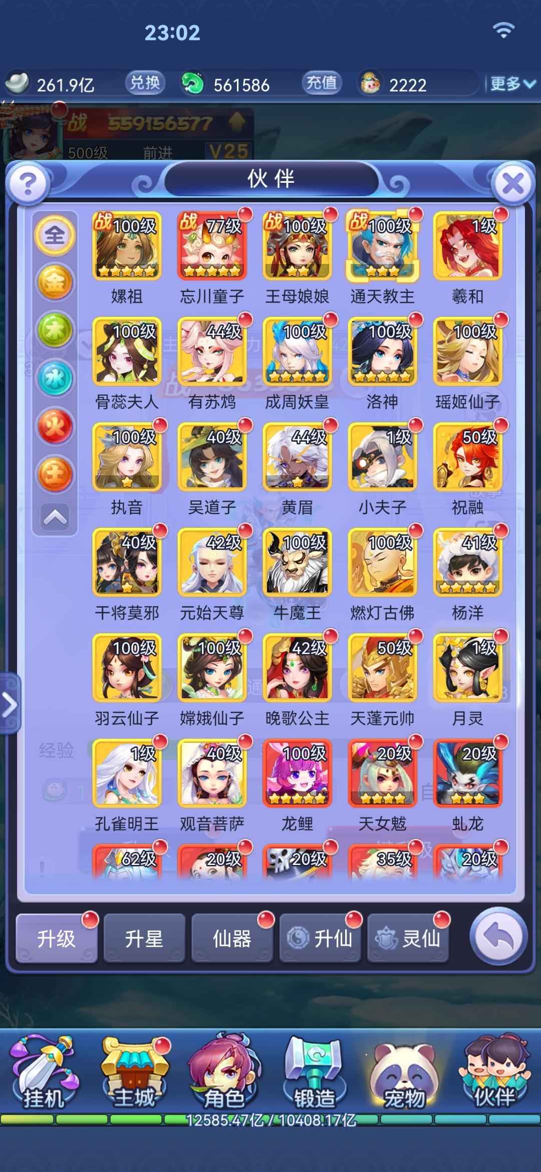 梦幻西游网页版【500级】五嫘洛三通2王母多金有骨蕊苏鸩