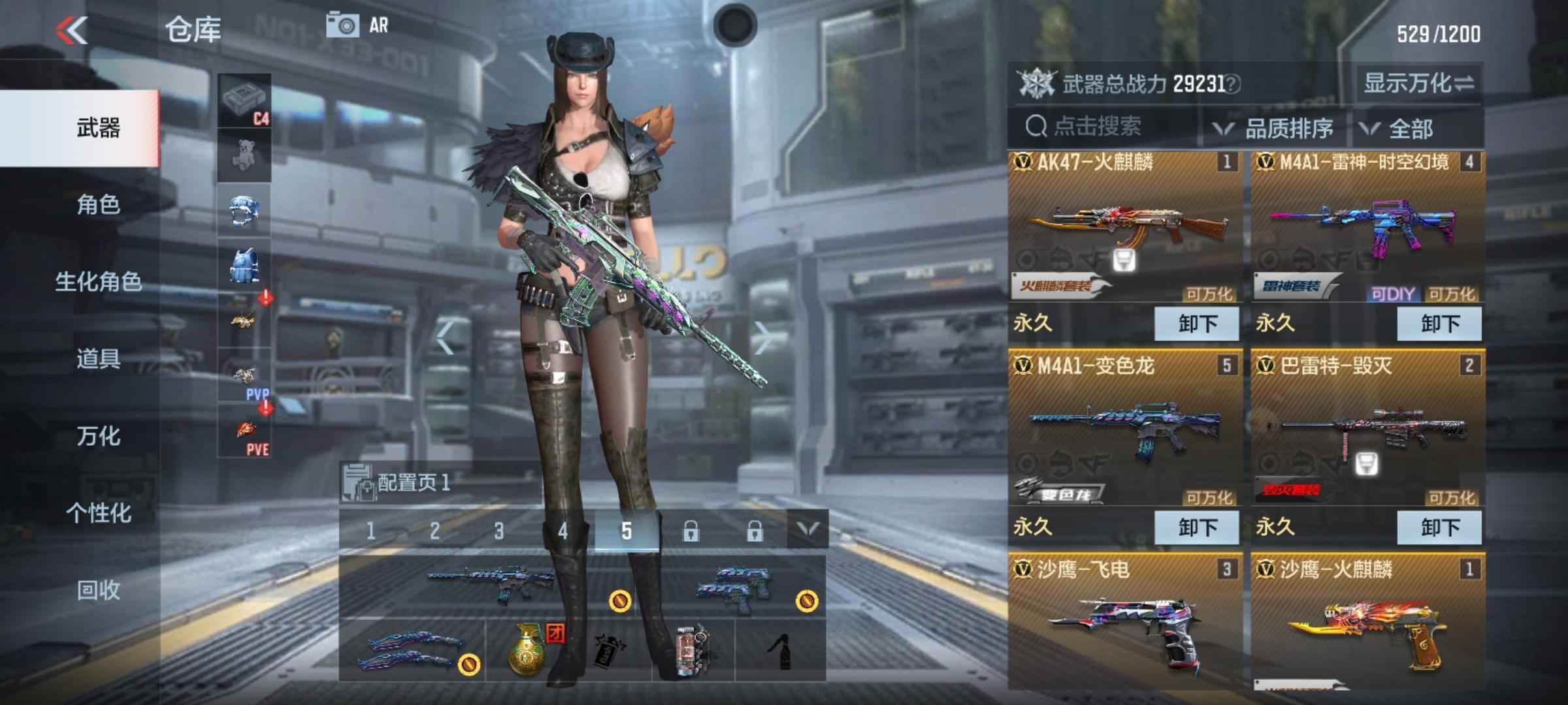 穿越火线：枪战王者【92级】m4变色龙亚龙套 赏金已开可议