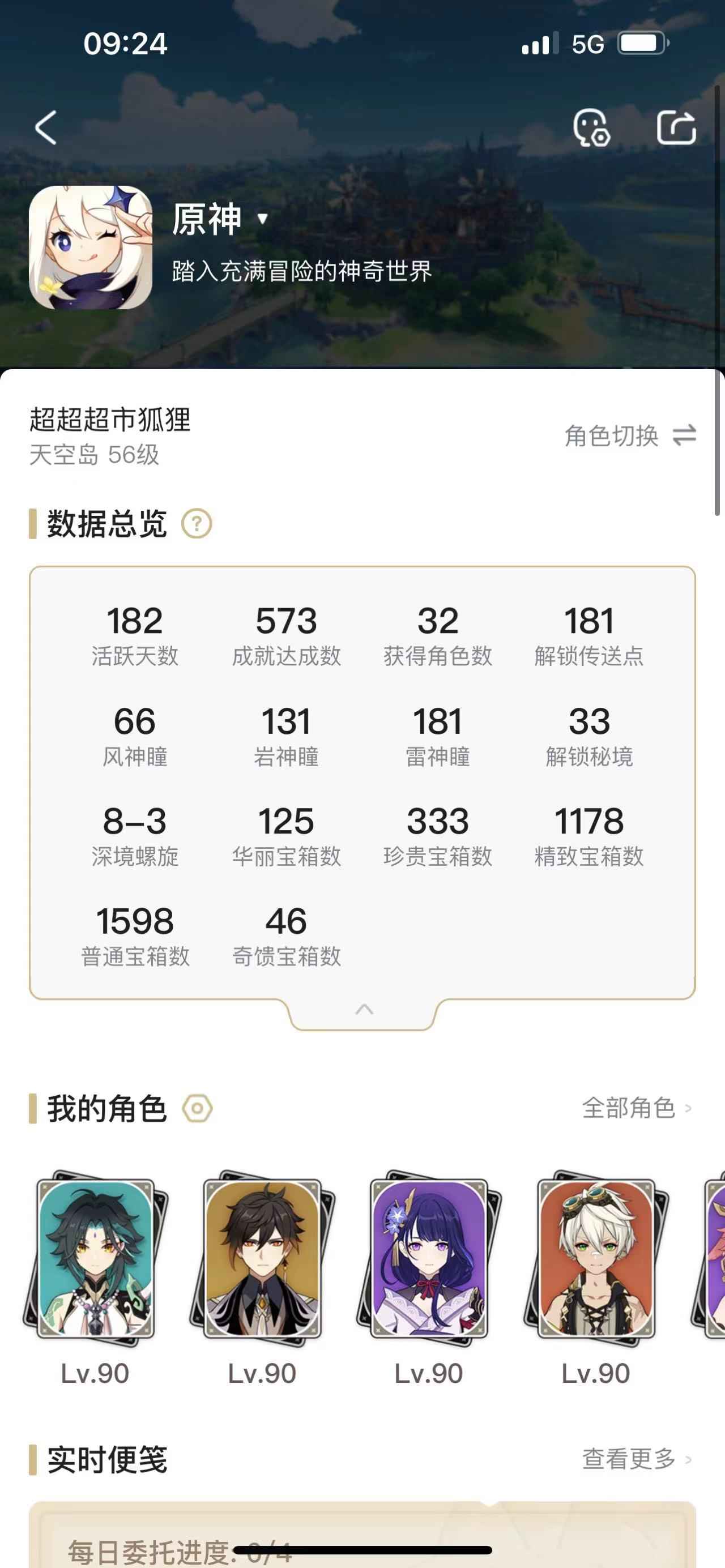 原神【55级】雷神专 神里专 狐狸专五命班