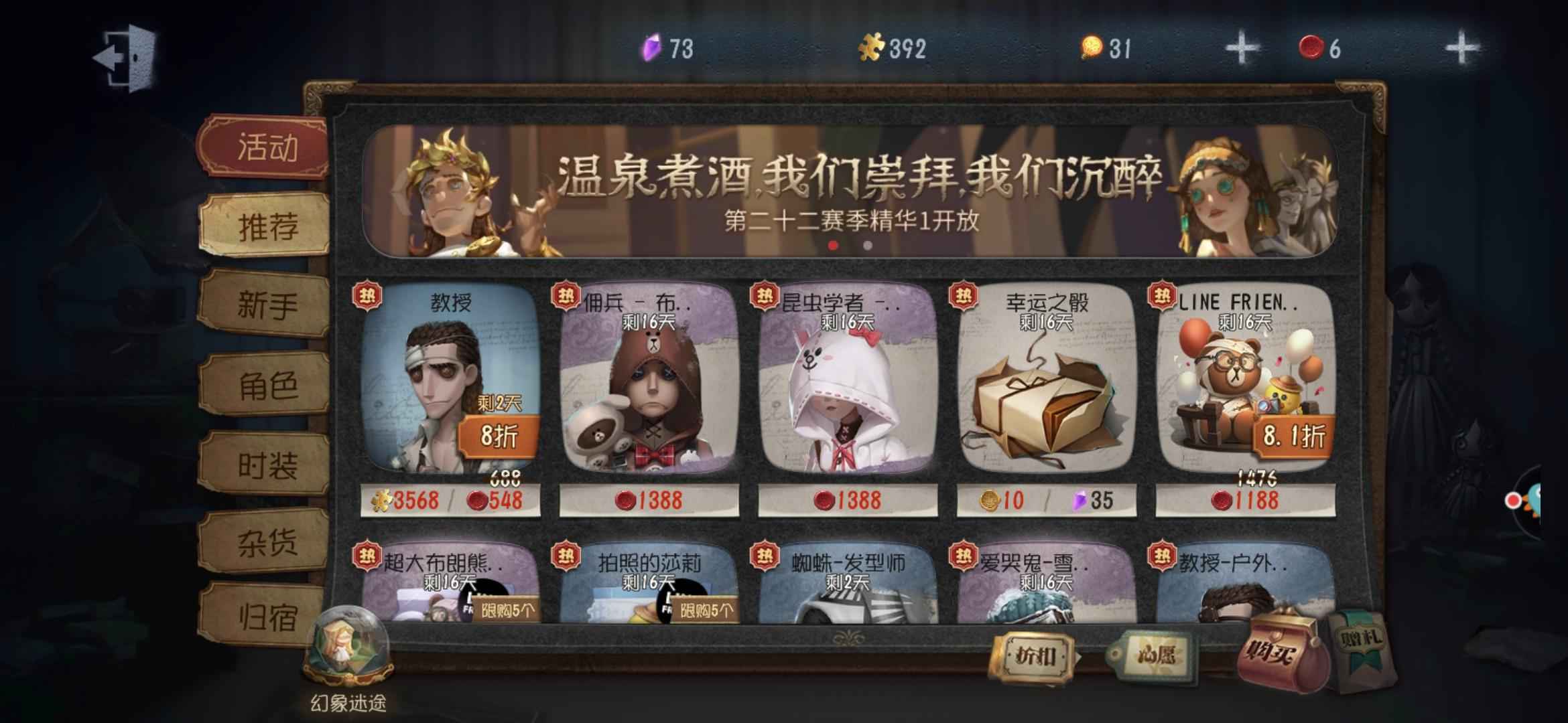 第五人格【100级】红蝶双紫皮金挂多求生紫皮