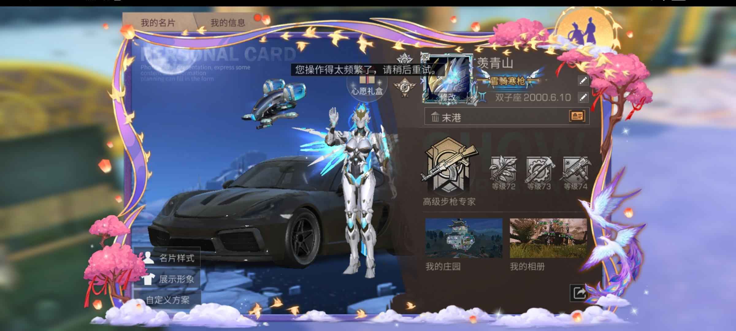 明日之后【75级】落日湾2W5氪度