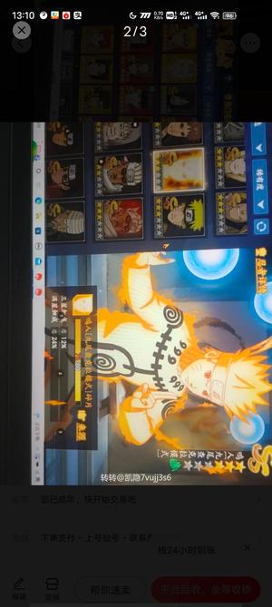 火影忍者OL火影忍者ol速卖