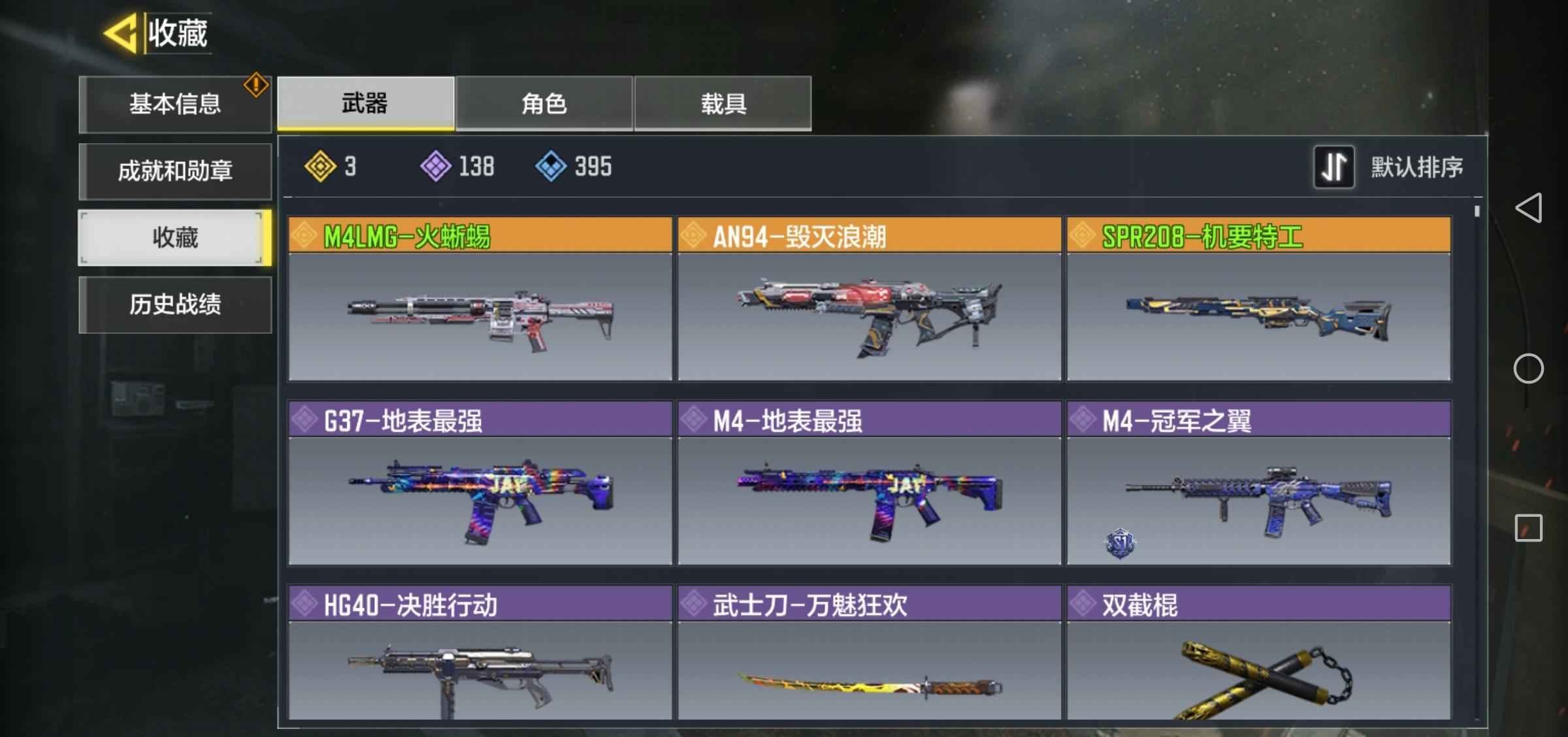使命召唤手游【150级】机要特工，火蜥蜴，可二次