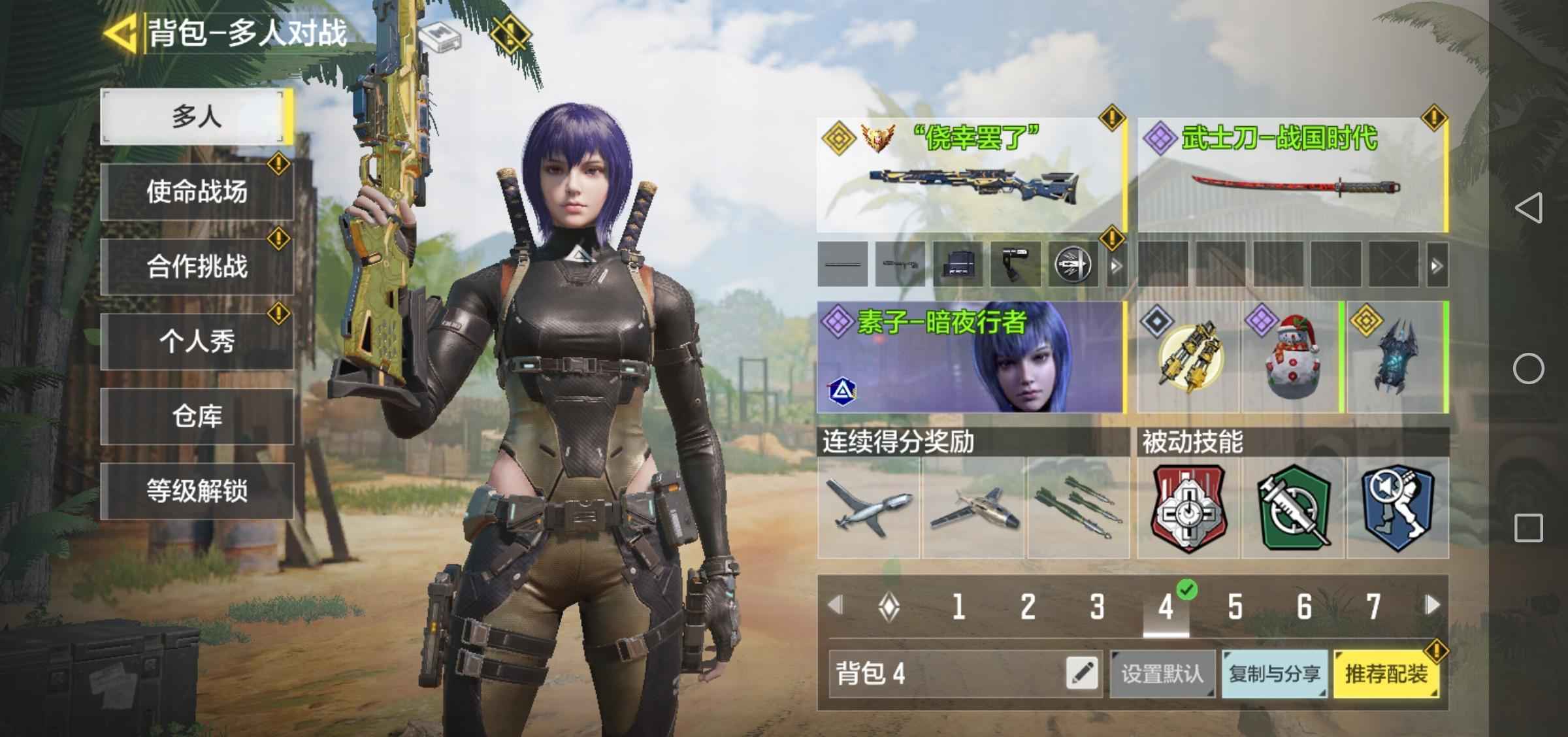 使命召唤手游【150级】机要特工，火蜥蜴，可二次