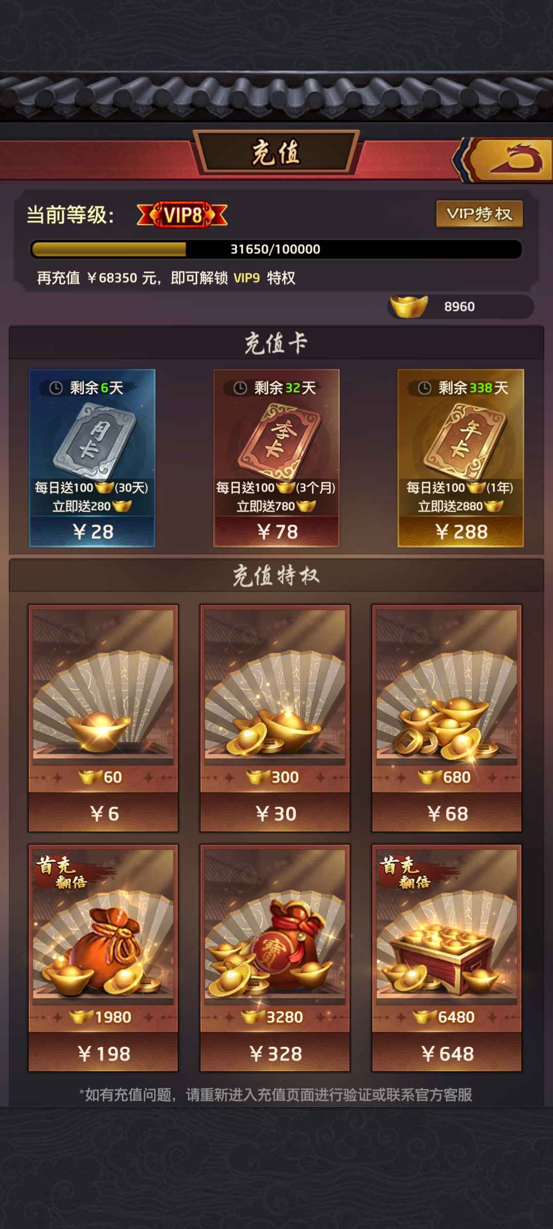 极品芝麻官【500级】应用宝版V8号存货多，值得拥有