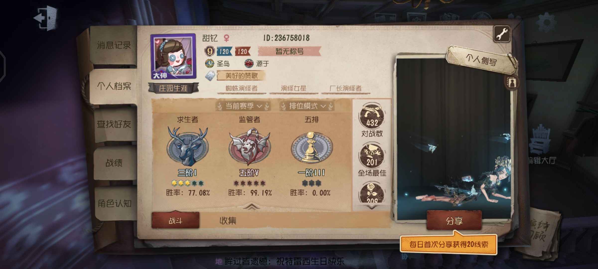 第五人格【120级】排位五阶，怪鸟套小号诚信出