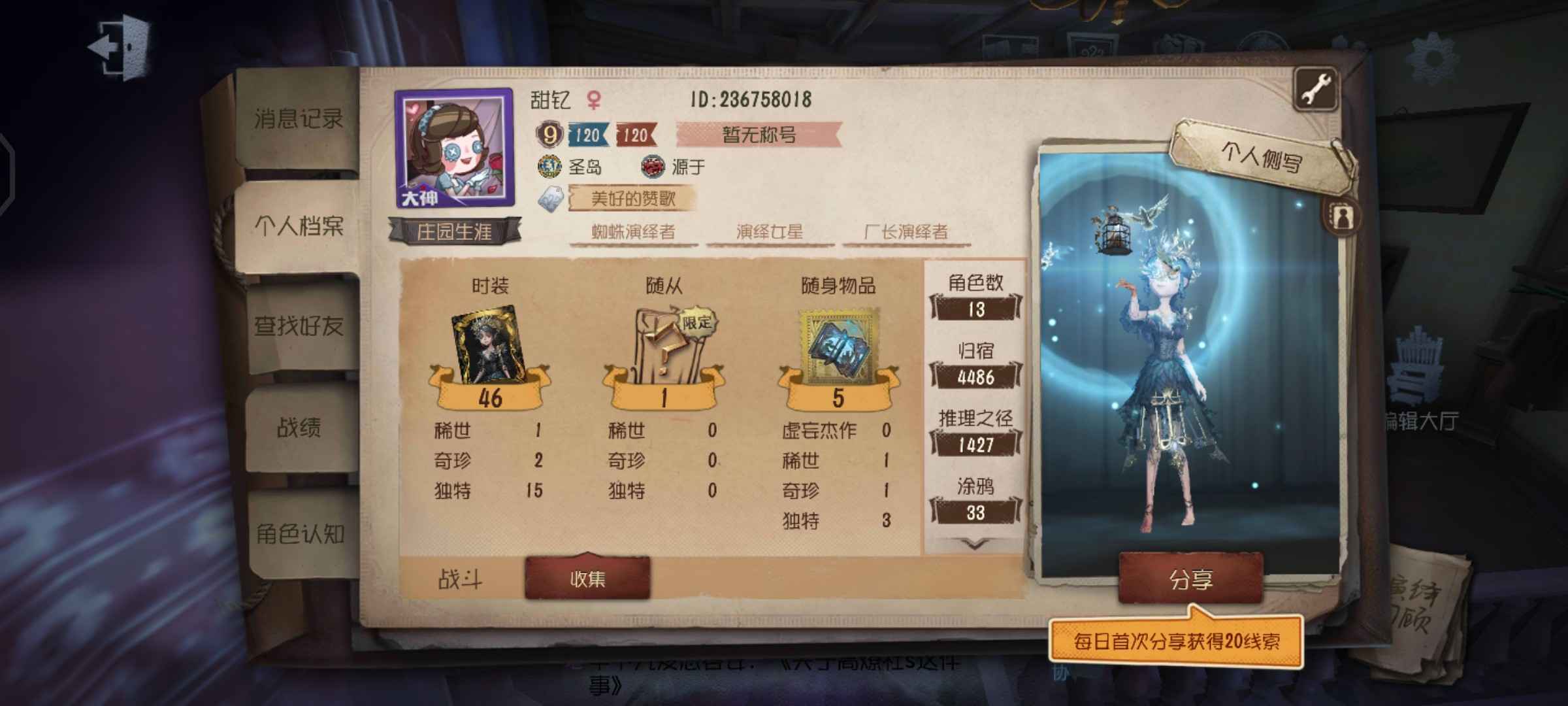 第五人格【120级】排位五阶，怪鸟套小号诚信出