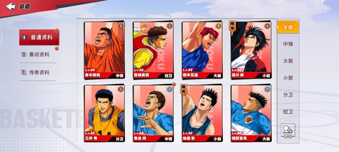 灌篮高手九游转移号最安全 多球员多资源