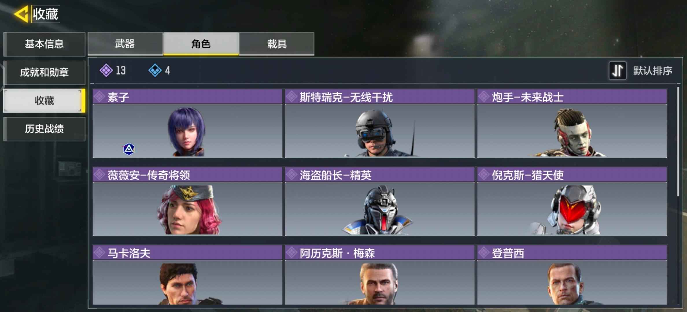 使命召唤手游【112级】使命召唤手游