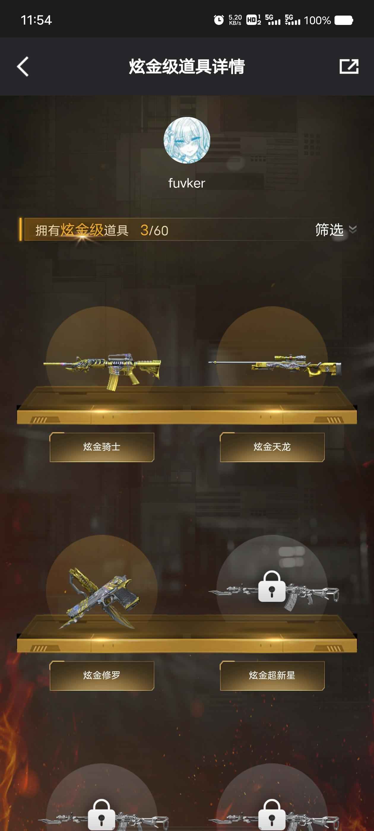 穿越火线（CF）【76级】买到就是赚到，附赠王者贵7