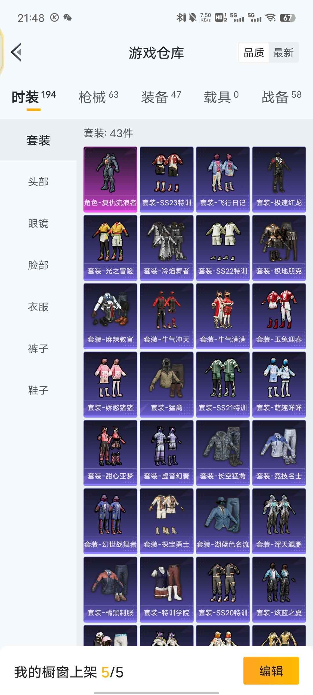 和平精英胖螳螂，1淘汰盒子4粉，无二次