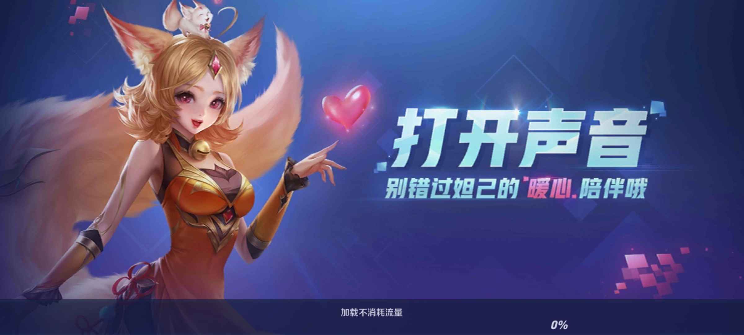 王者荣耀【1英雄0皮肤】稀有豪华抢先服资格号
