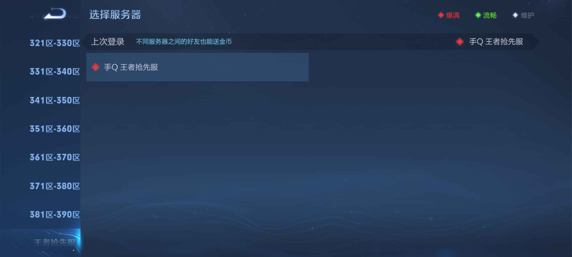 王者荣耀【1英雄0皮肤】稀有豪华抢先服资格号