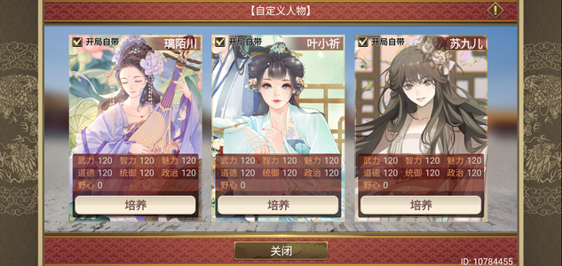 皇帝成长计划2【40级】10粉 75金 169紫