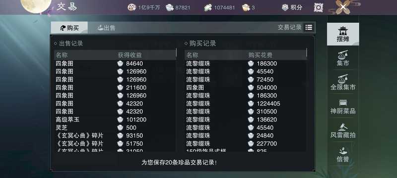 交易猫手游平台
