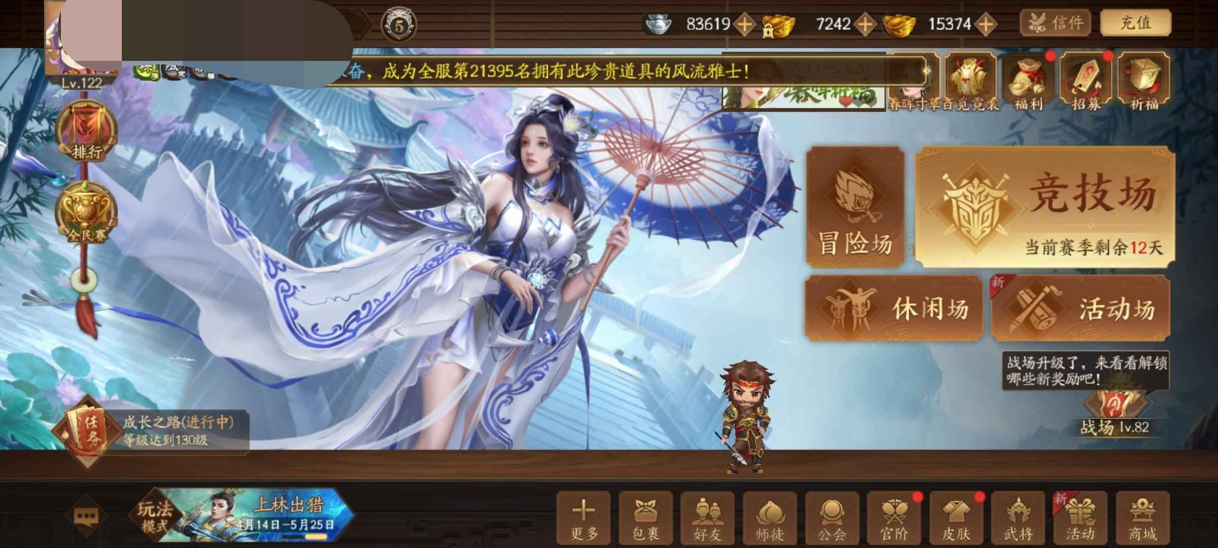 三国杀十周年【123级】阴间小号福利