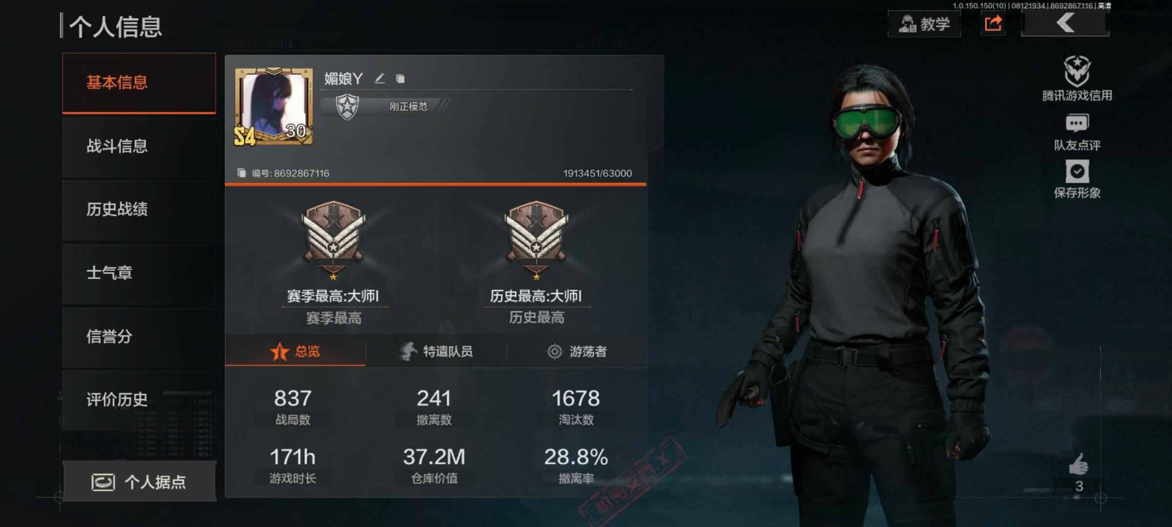 暗区突围【30级】3千3百万纯币通行已买性价比高